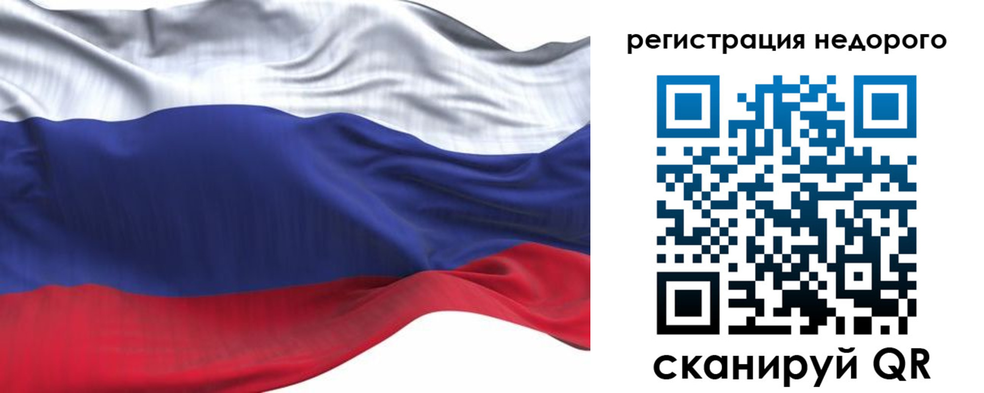 временная регистрация для всех в Темрюке