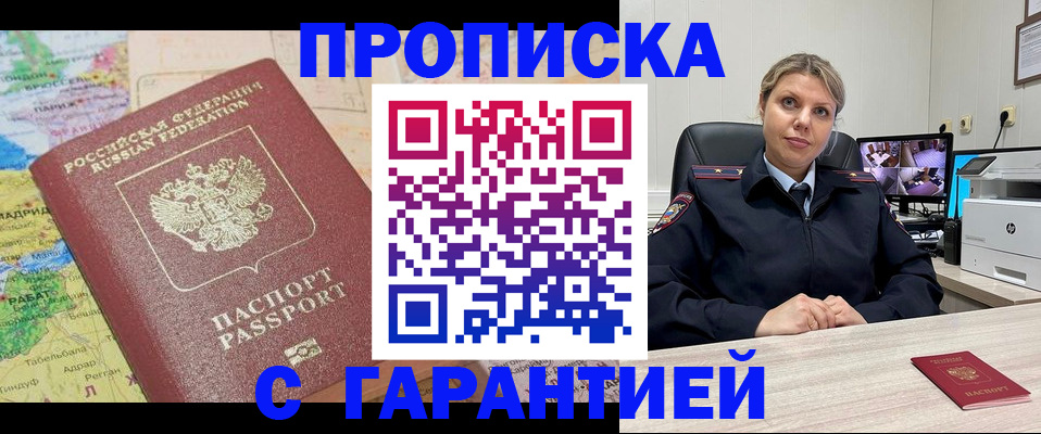 временная регистрация госуслуги в Темрюке