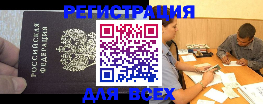 временная регистрация поиск в Темрюке