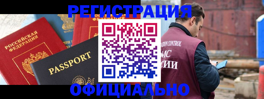прописка для кредита в Темрюке
