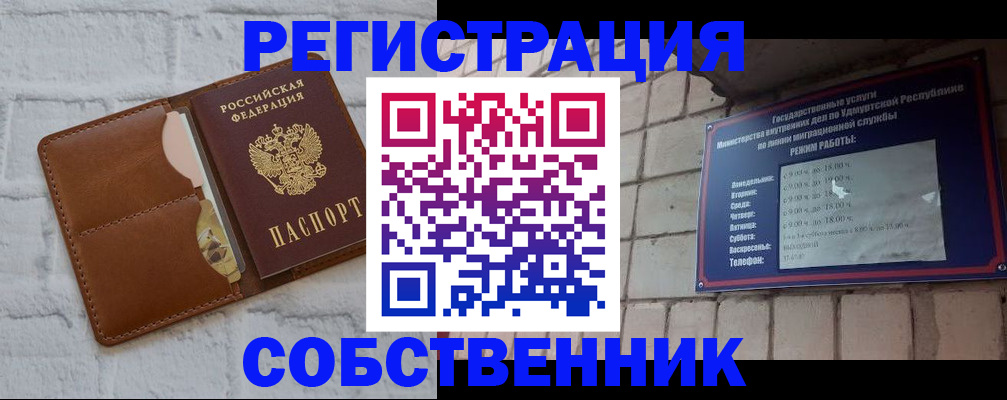 прописка 2025 в Темрюке
