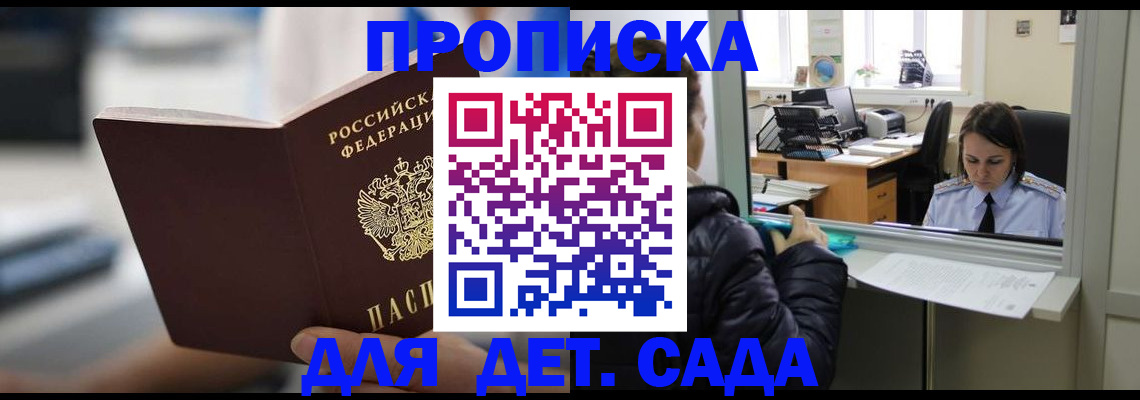 временная прописка в Темрюке