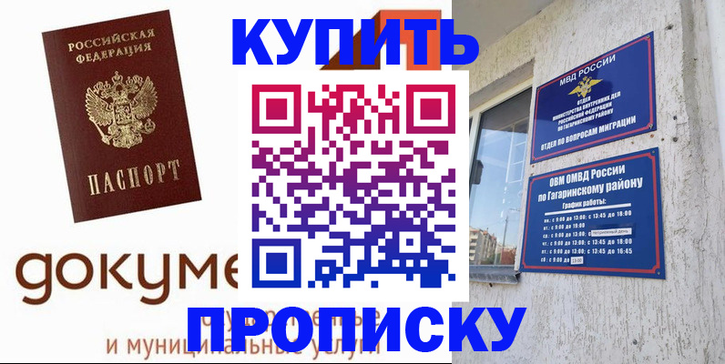 прописка иностранных граждан в Темрюке
