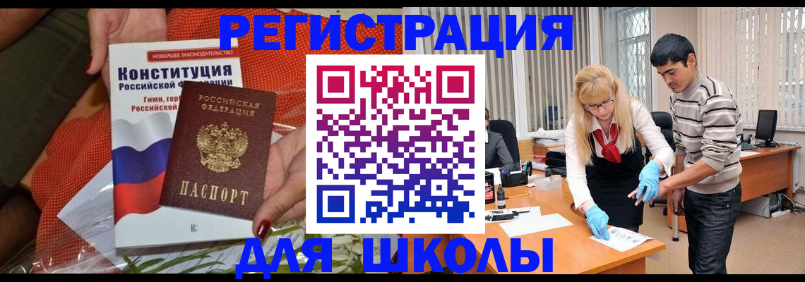 купить прописку в Темрюке